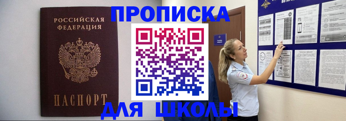 регистрация для дет. сада в Электростали