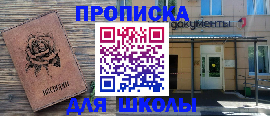 временная регистрация в квартире в Электростали